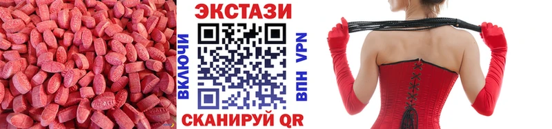 купить  цена  Медвежьегорск  ЭКСТАЗИ 250 мг 