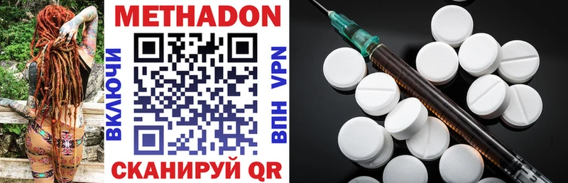МЕТАДОН methadone  mega   Медвежьегорск 